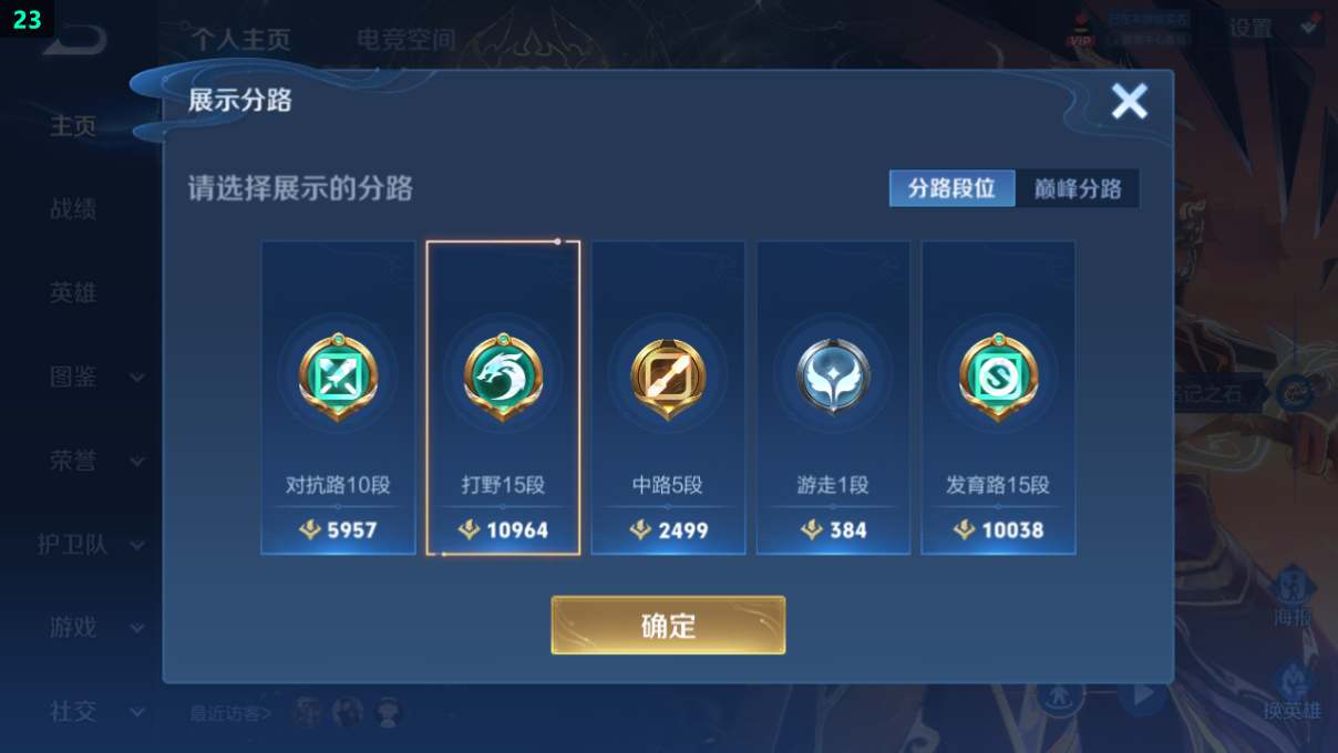 WZCU3221912王者荣耀账号详情图11