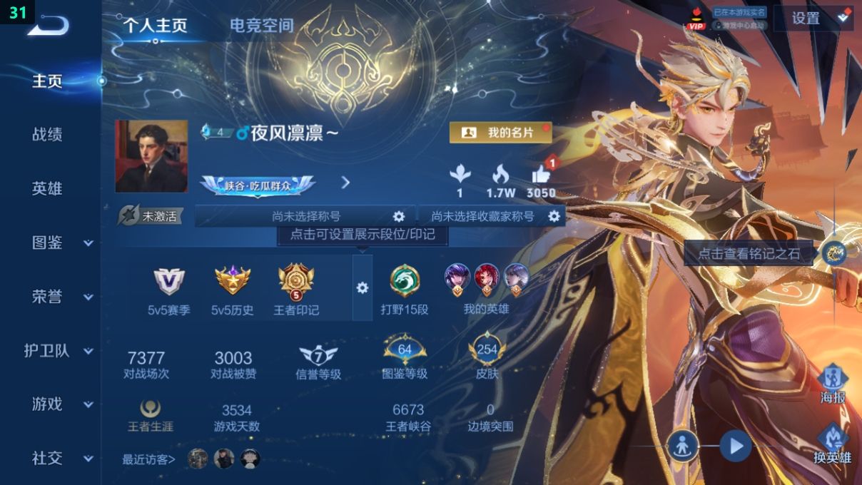 WZCU3221912王者荣耀账号详情图12