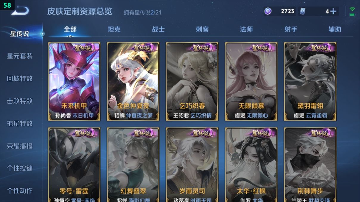 WZCU3221912王者荣耀账号详情图7