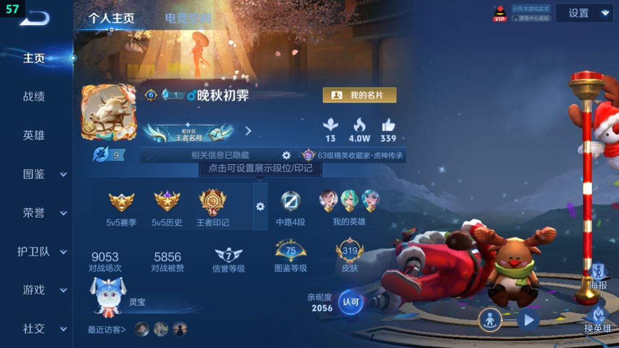 WZCU3218463王者荣耀账号详情图13 WZCU3218463王者荣耀账号详情图13