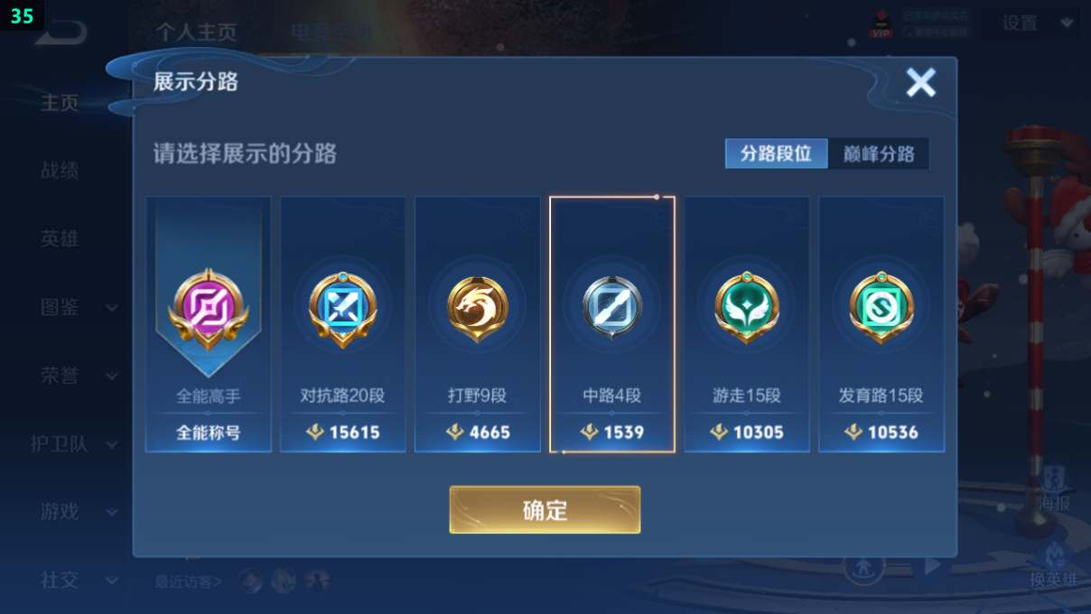 WZCU3218463王者荣耀账号详情图12 WZCU3218463王者荣耀账号详情图12