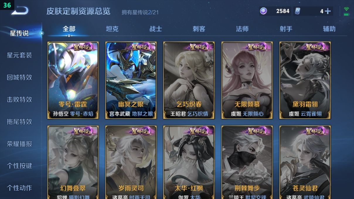 WZCU3218463王者荣耀账号详情图8 WZCU3218463王者荣耀账号详情图8