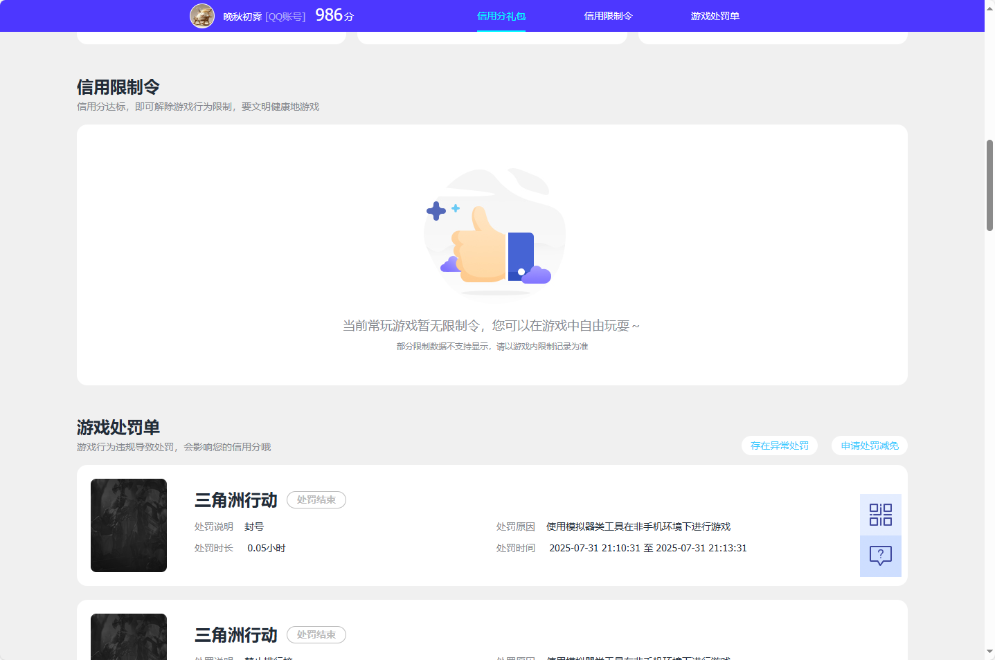 WZCU3218463王者荣耀账号详情图6 WZCU3218463王者荣耀账号详情图6