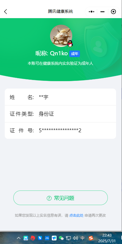 WZCU3218463王者荣耀账号详情图3 WZCU3218463王者荣耀账号详情图3