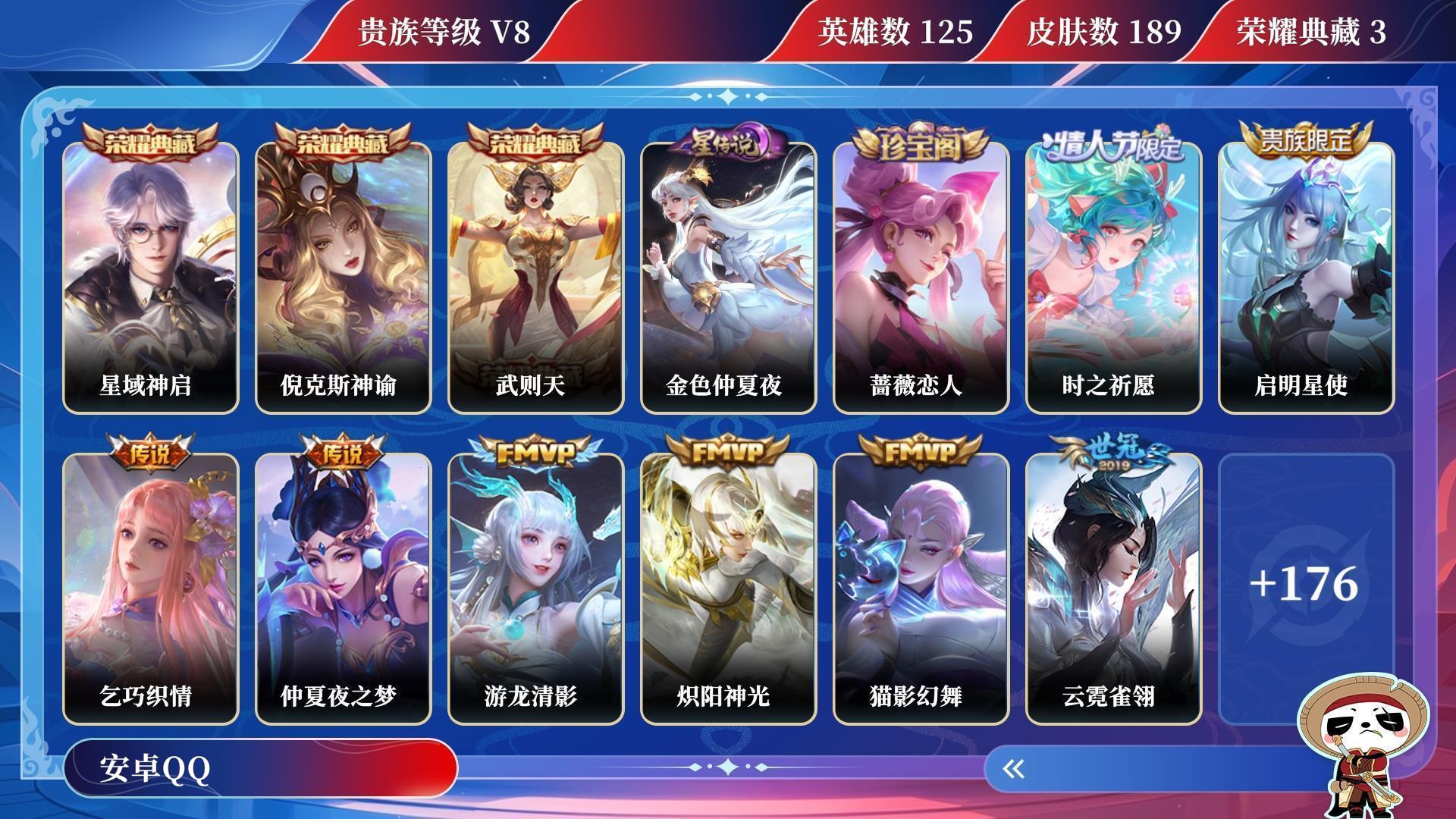 WZQM3265828王者荣耀账号详情图11