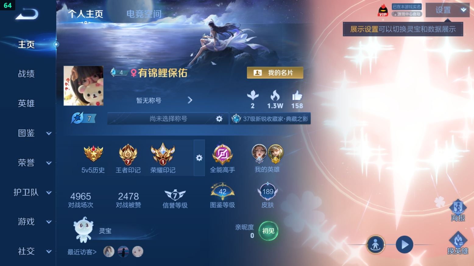 WZCU3218448王者荣耀账号详情图5 WZCU3218448王者荣耀账号详情图5