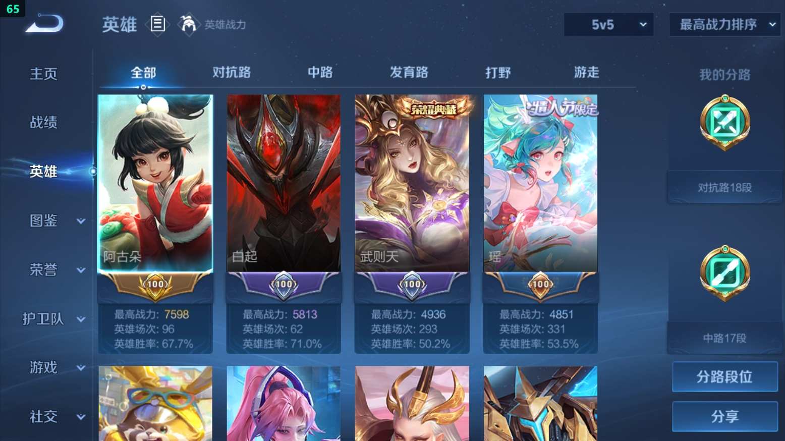 WZCU3218448王者荣耀账号详情图8 WZCU3218448王者荣耀账号详情图8