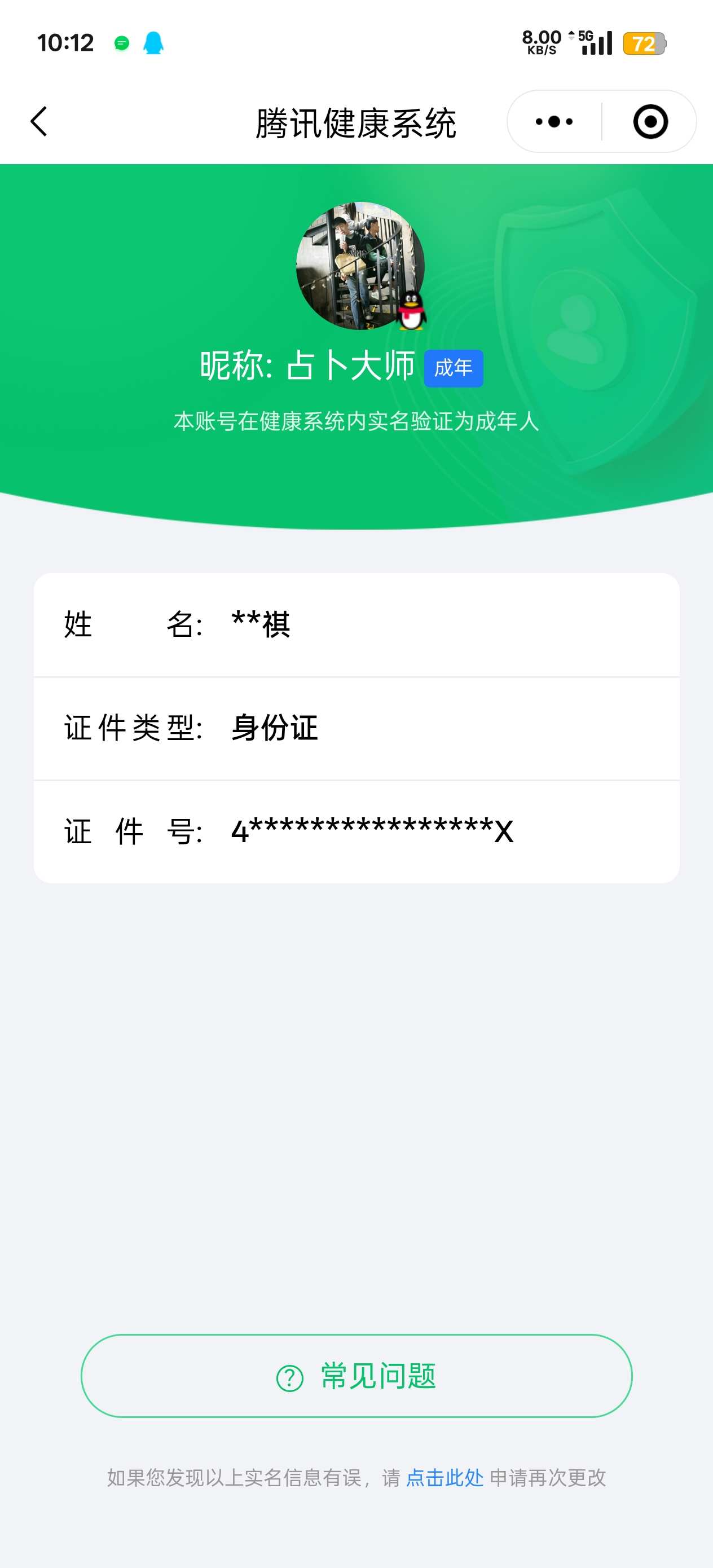 WZCU3218448王者荣耀账号详情图2 WZCU3218448王者荣耀账号详情图2