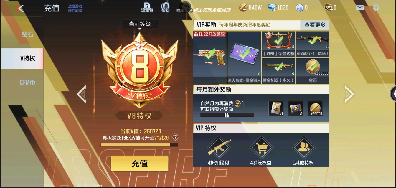 CFMYYH346921枪战王者账号详情图7 CFMYYH346921枪战王者账号详情图7