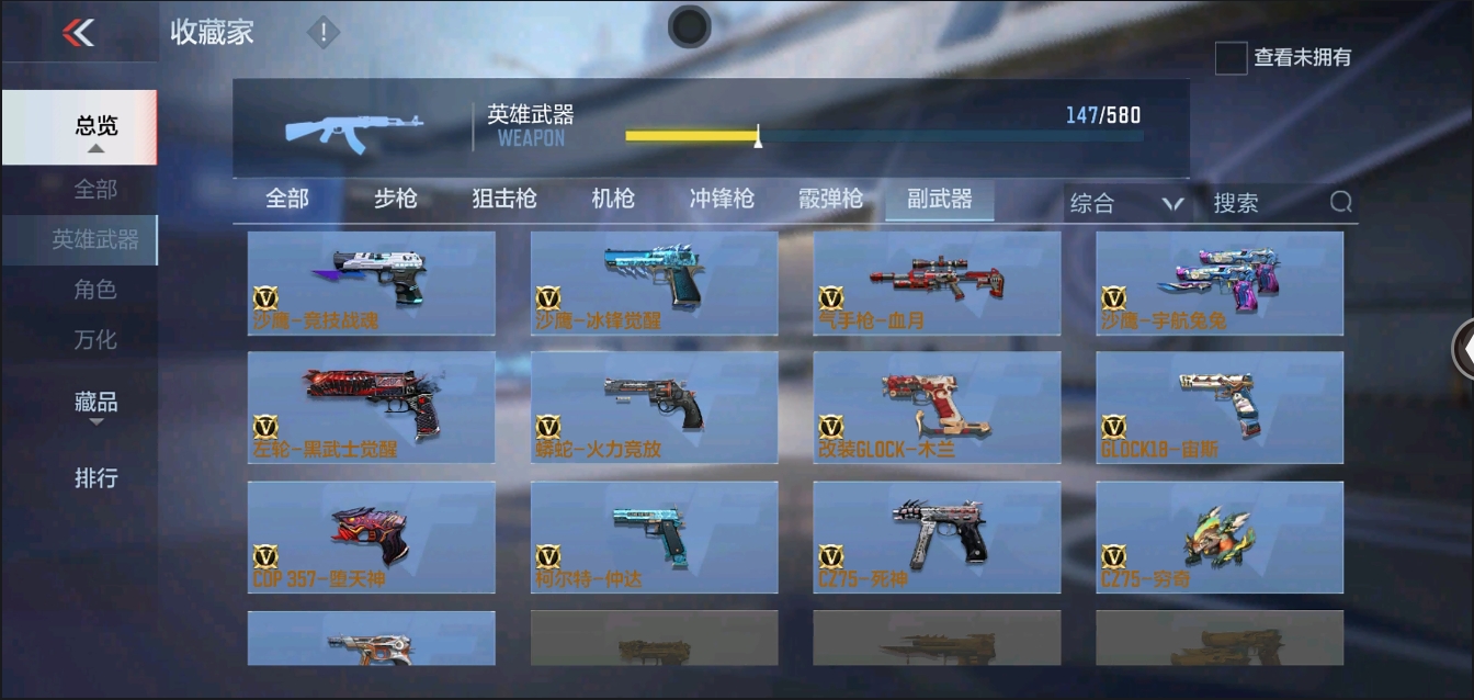 CFMYYH346921枪战王者账号详情图25 CFMYYH346921枪战王者账号详情图25