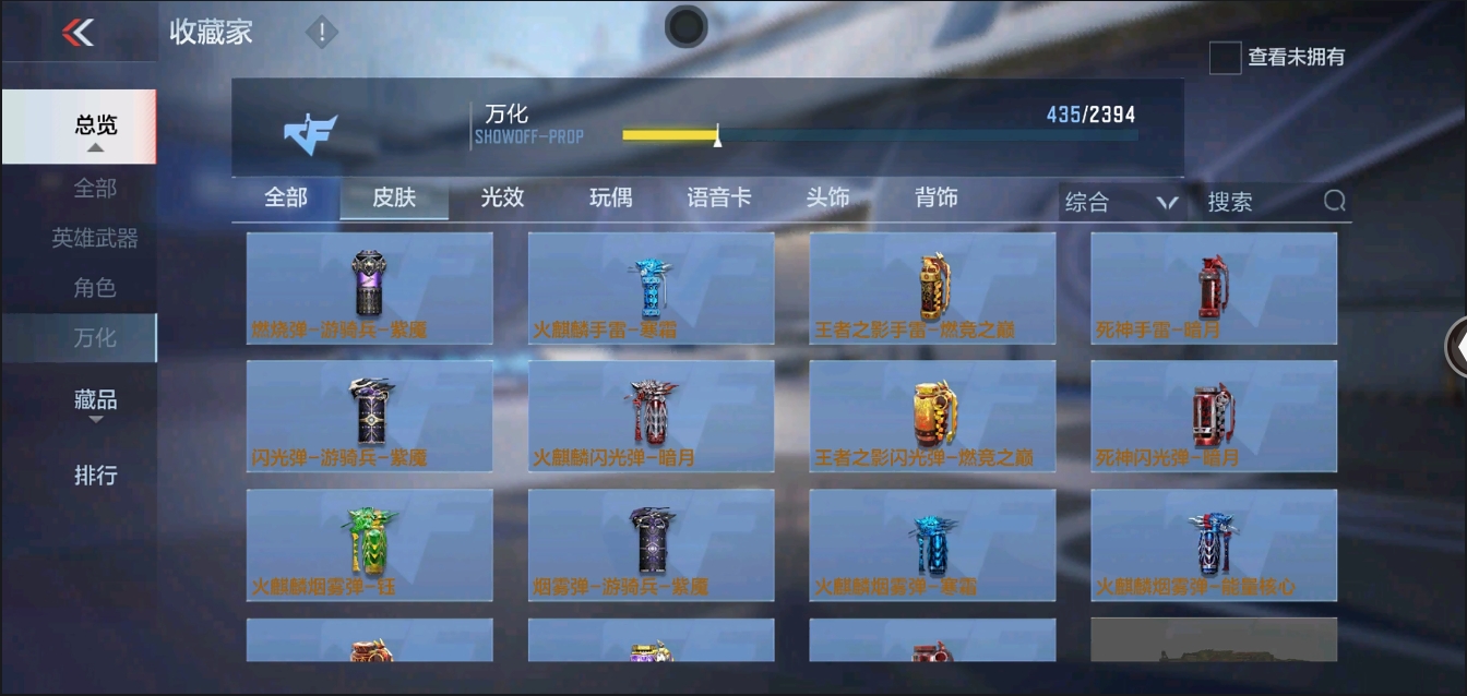 CFMYYH346921枪战王者账号详情图29 CFMYYH346921枪战王者账号详情图29
