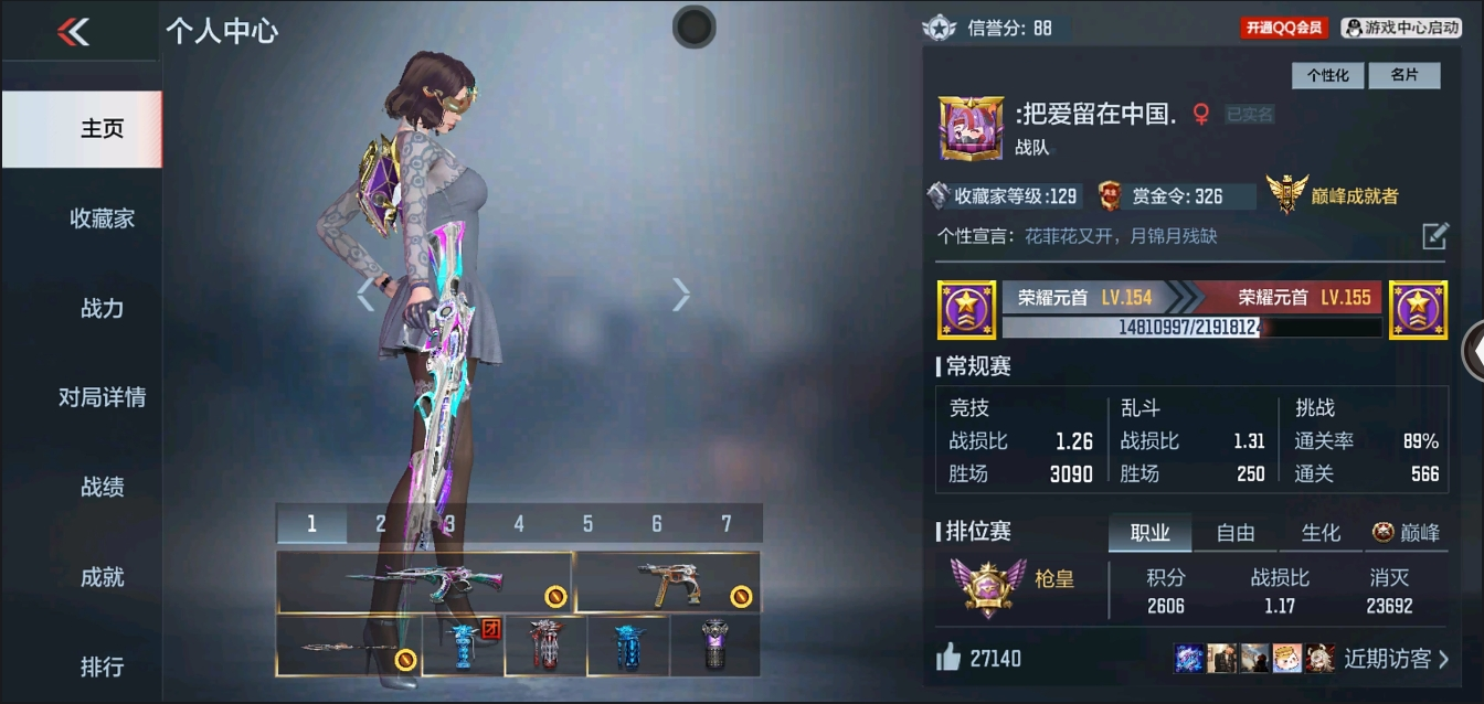 CFMYYH346921枪战王者账号详情图40 CFMYYH346921枪战王者账号详情图40
