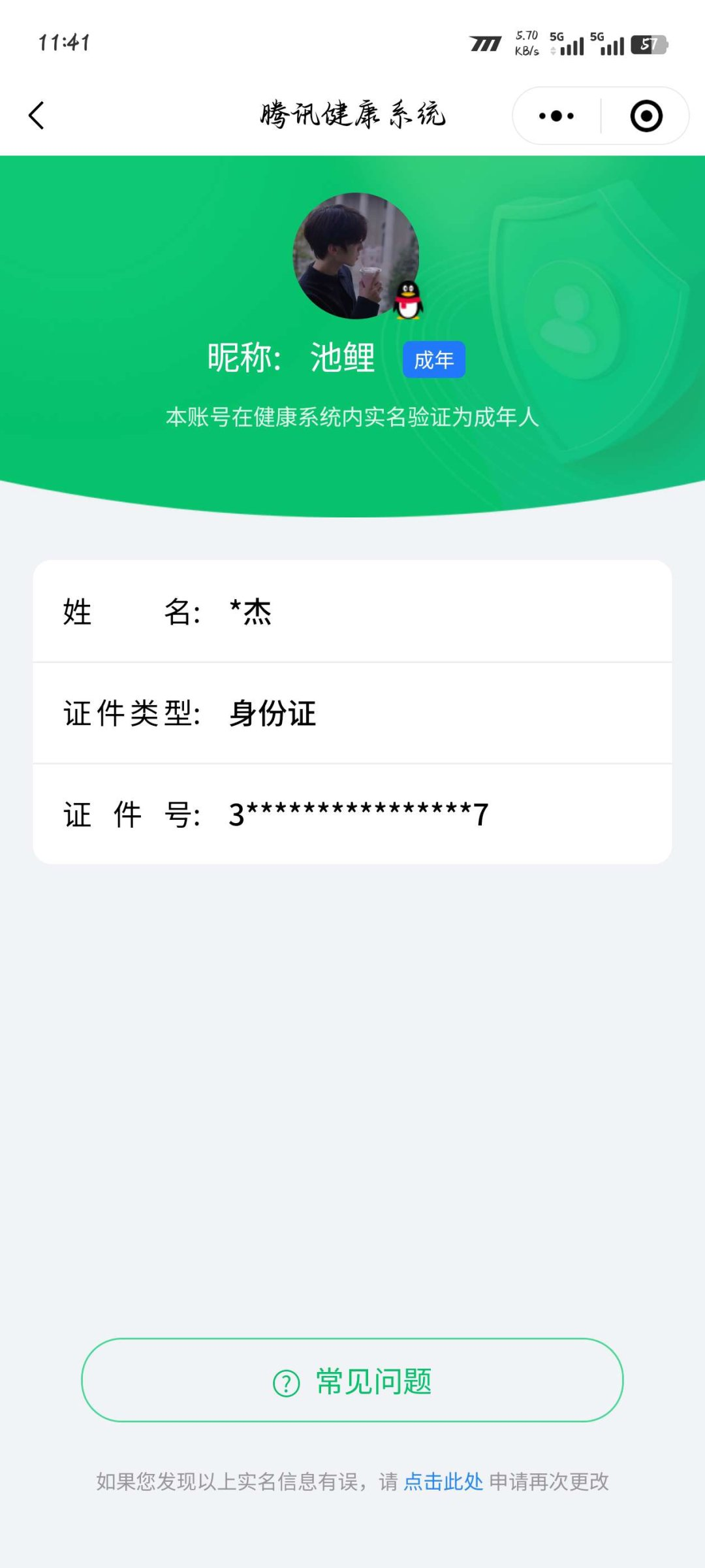 CFMYYH346921枪战王者账号详情图39 CFMYYH346921枪战王者账号详情图39