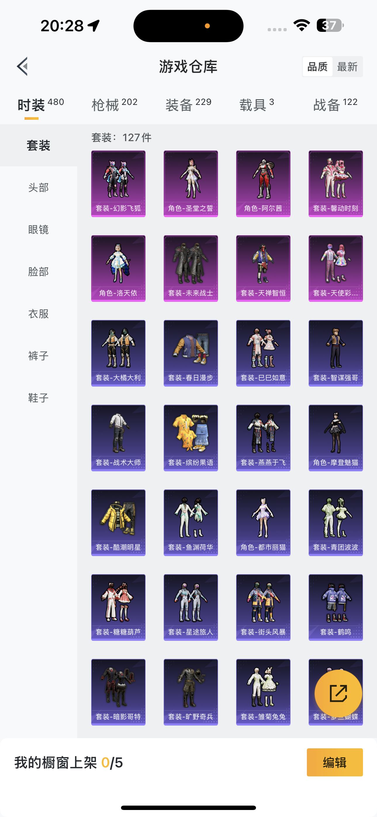 HPQK3324402和平精英账号详情图3 HPQK3324402和平精英账号详情图3