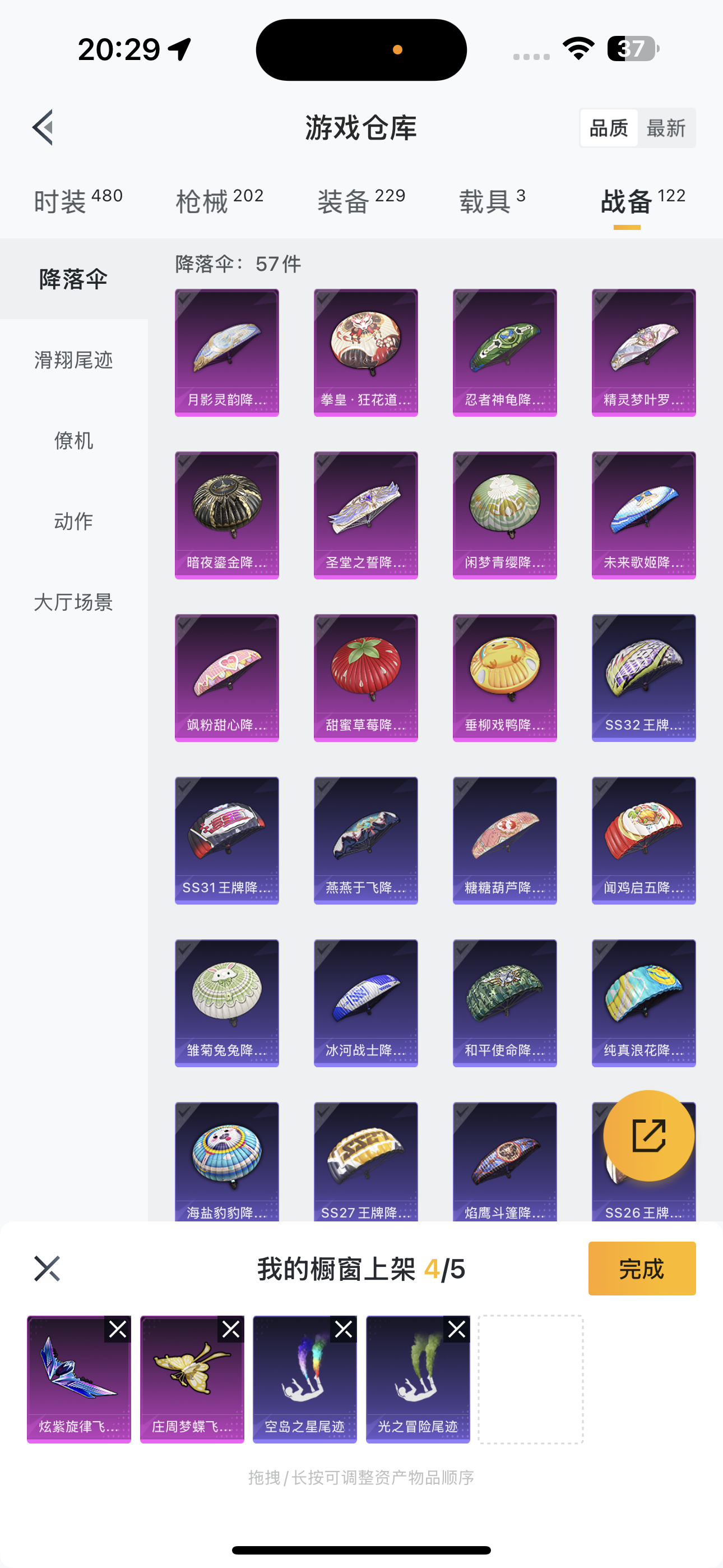 HPQK3324402和平精英账号详情图4 HPQK3324402和平精英账号详情图4