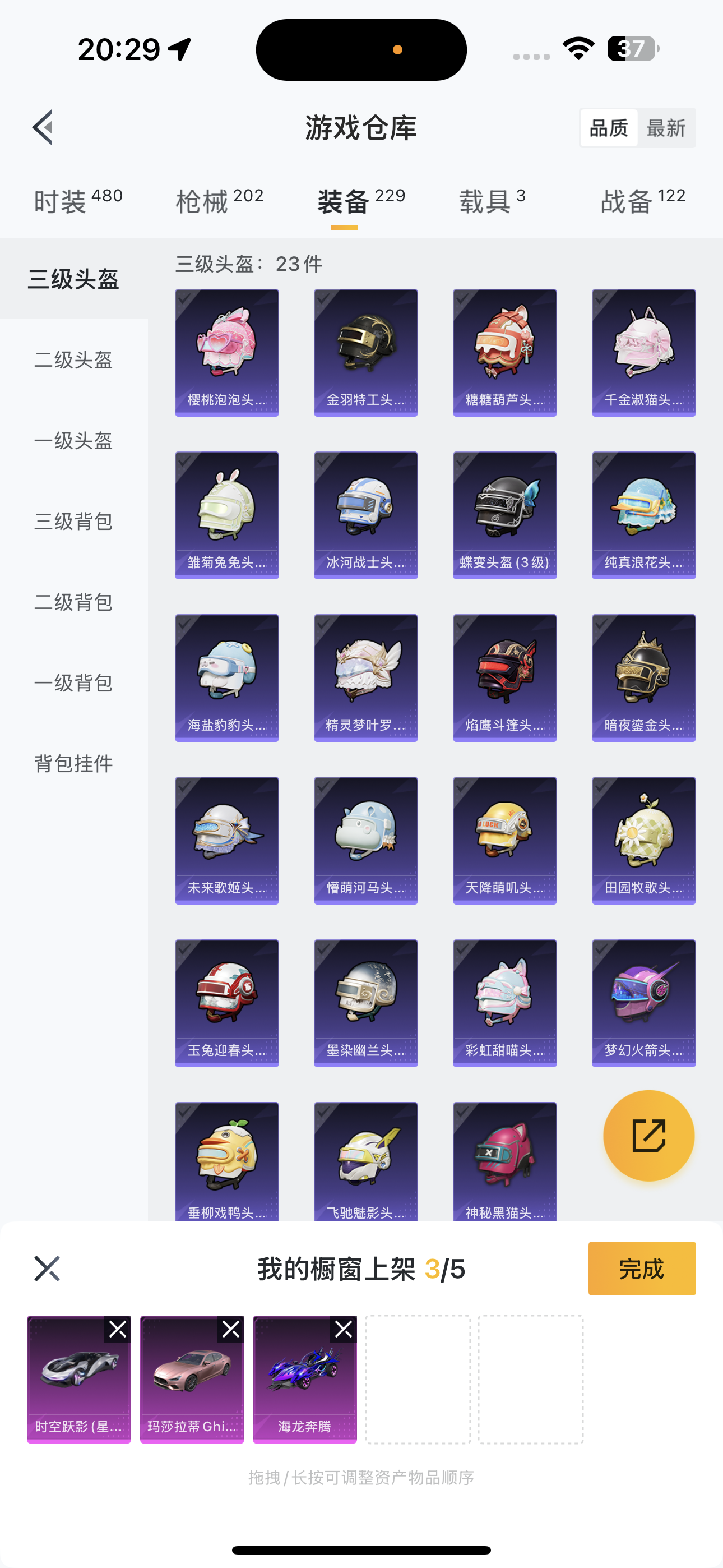 HPQK3324402和平精英账号详情图6 HPQK3324402和平精英账号详情图6