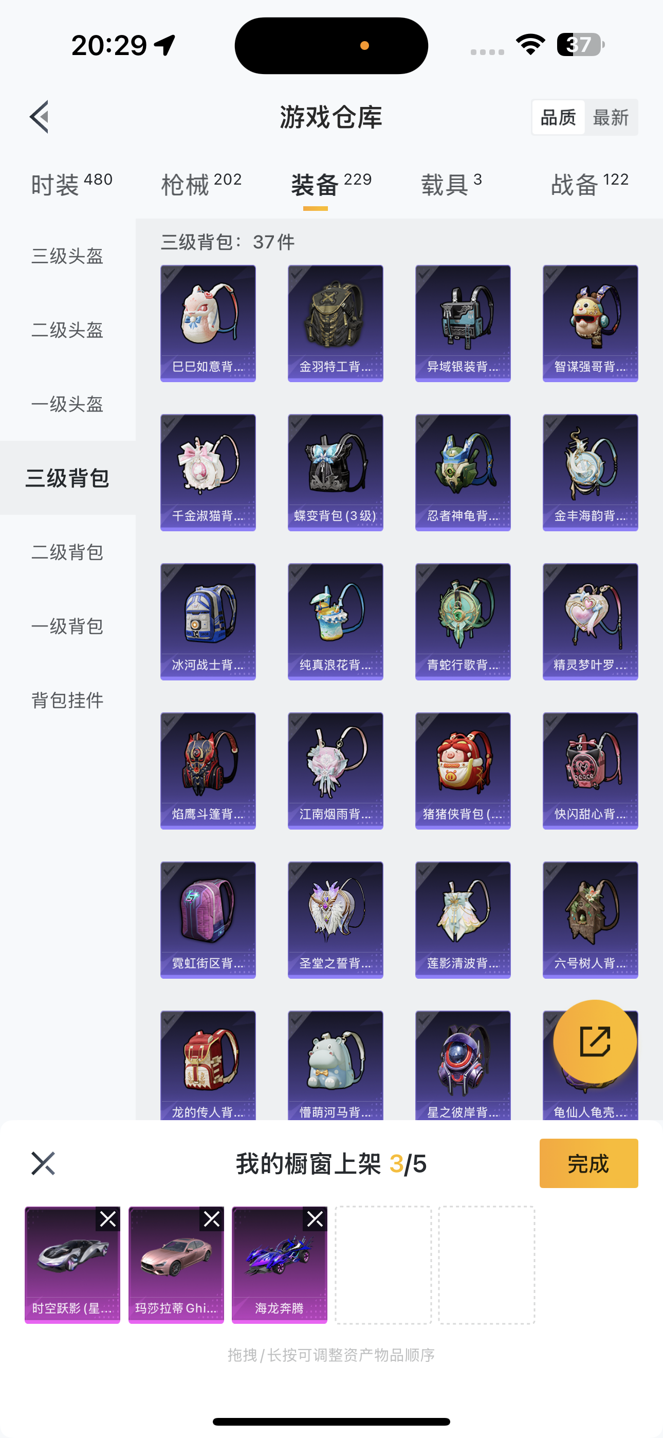 HPQK3324402和平精英账号详情图5 HPQK3324402和平精英账号详情图5