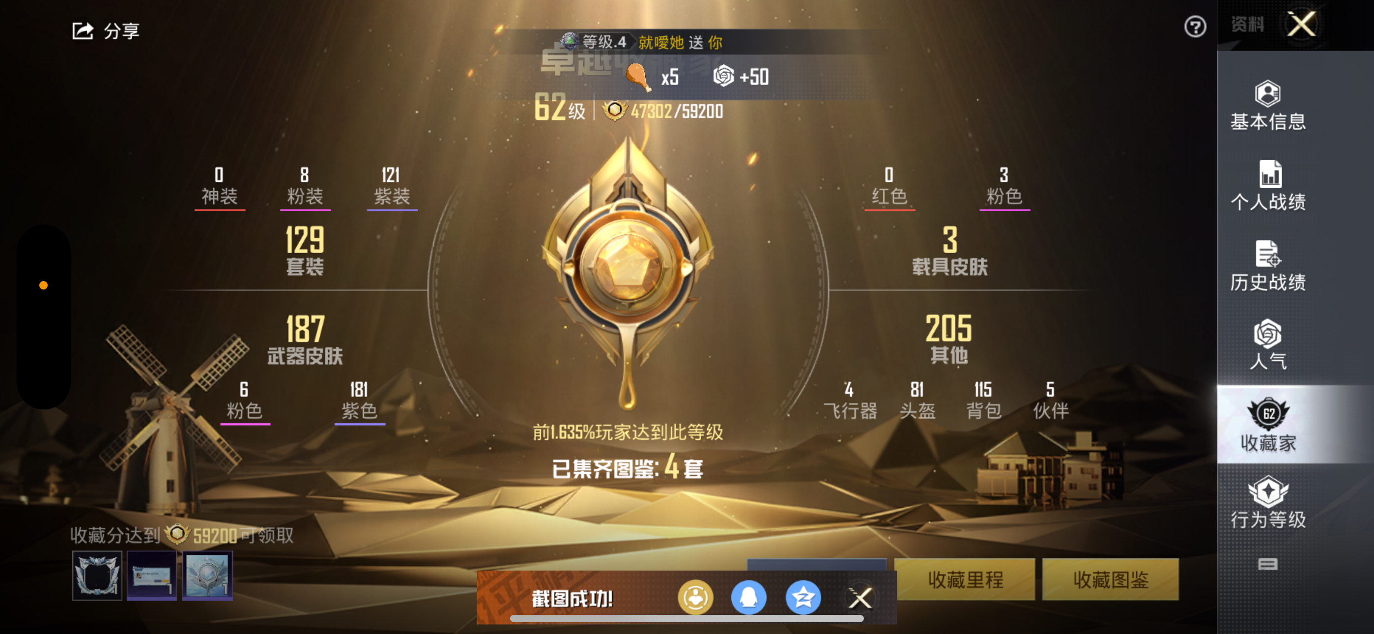 HPQK3324402和平精英账号详情图7 HPQK3324402和平精英账号详情图7