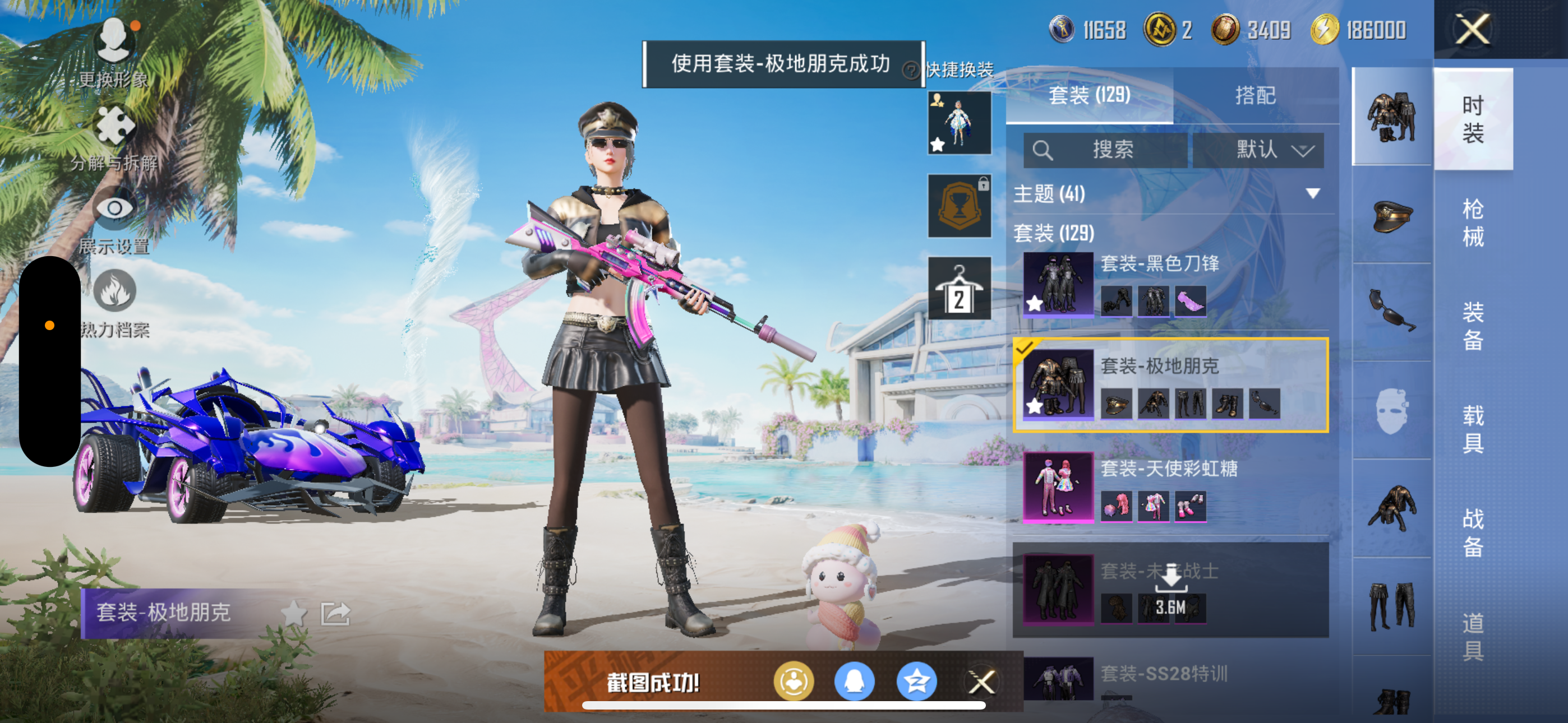 HPQK3324402和平精英账号详情图9 HPQK3324402和平精英账号详情图9