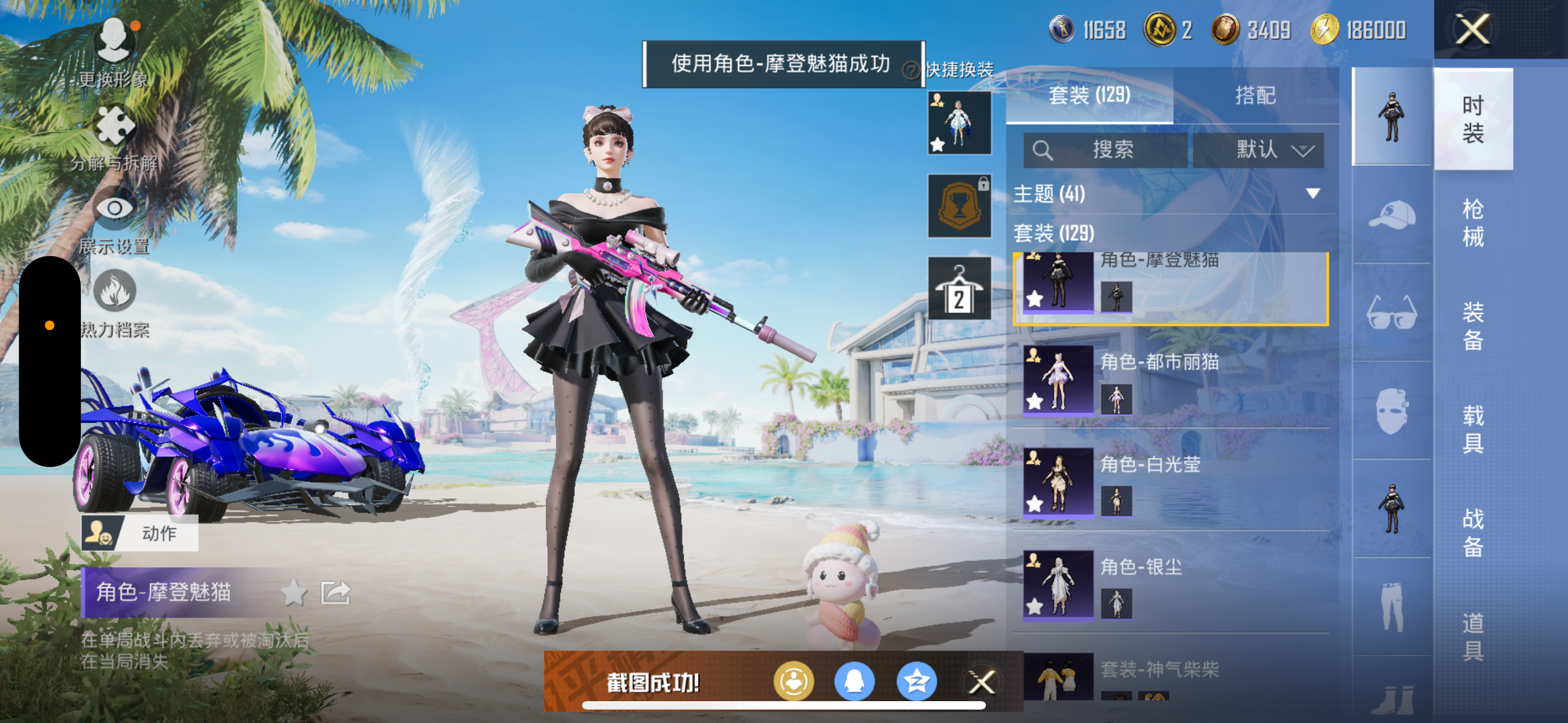 HPQK3324402和平精英账号详情图11 HPQK3324402和平精英账号详情图11