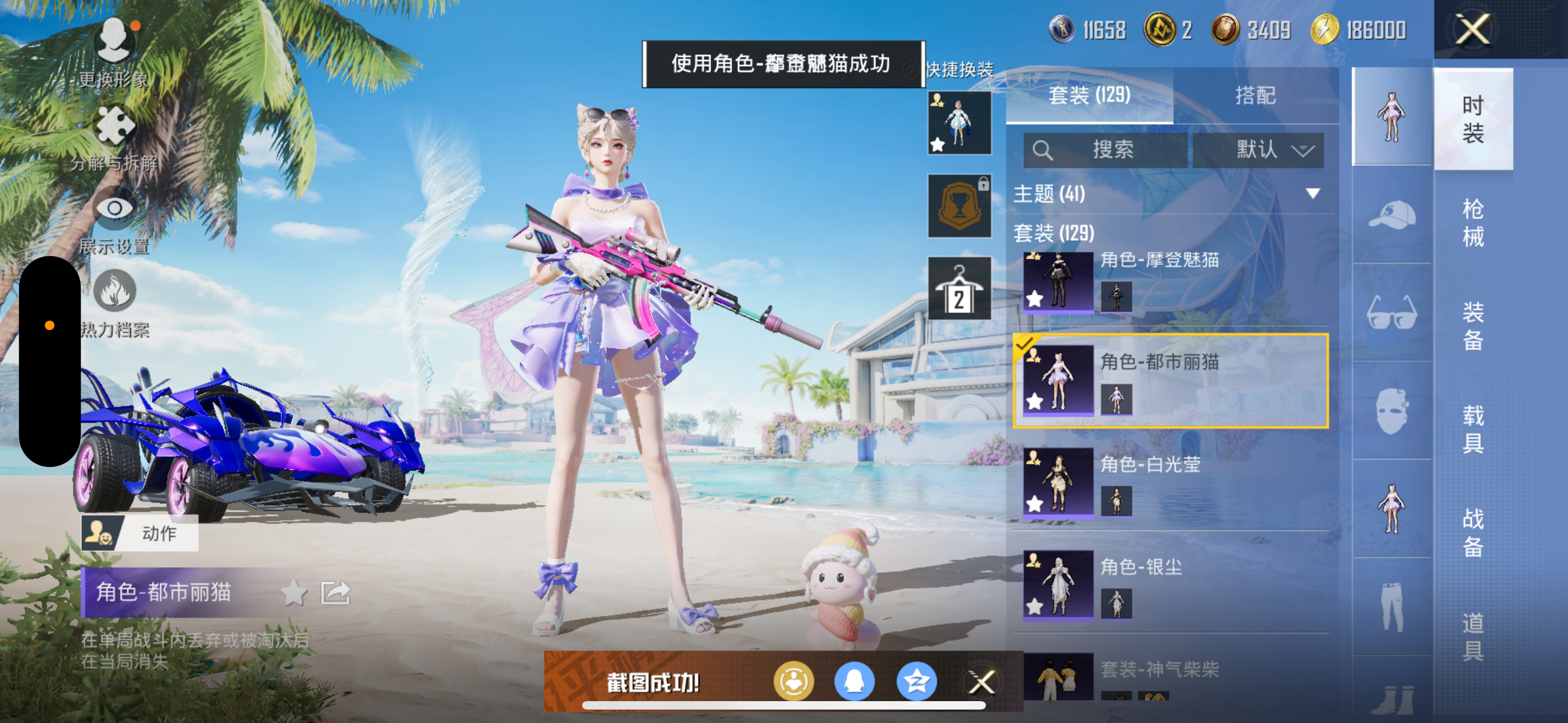 HPQK3324402和平精英账号详情图10 HPQK3324402和平精英账号详情图10
