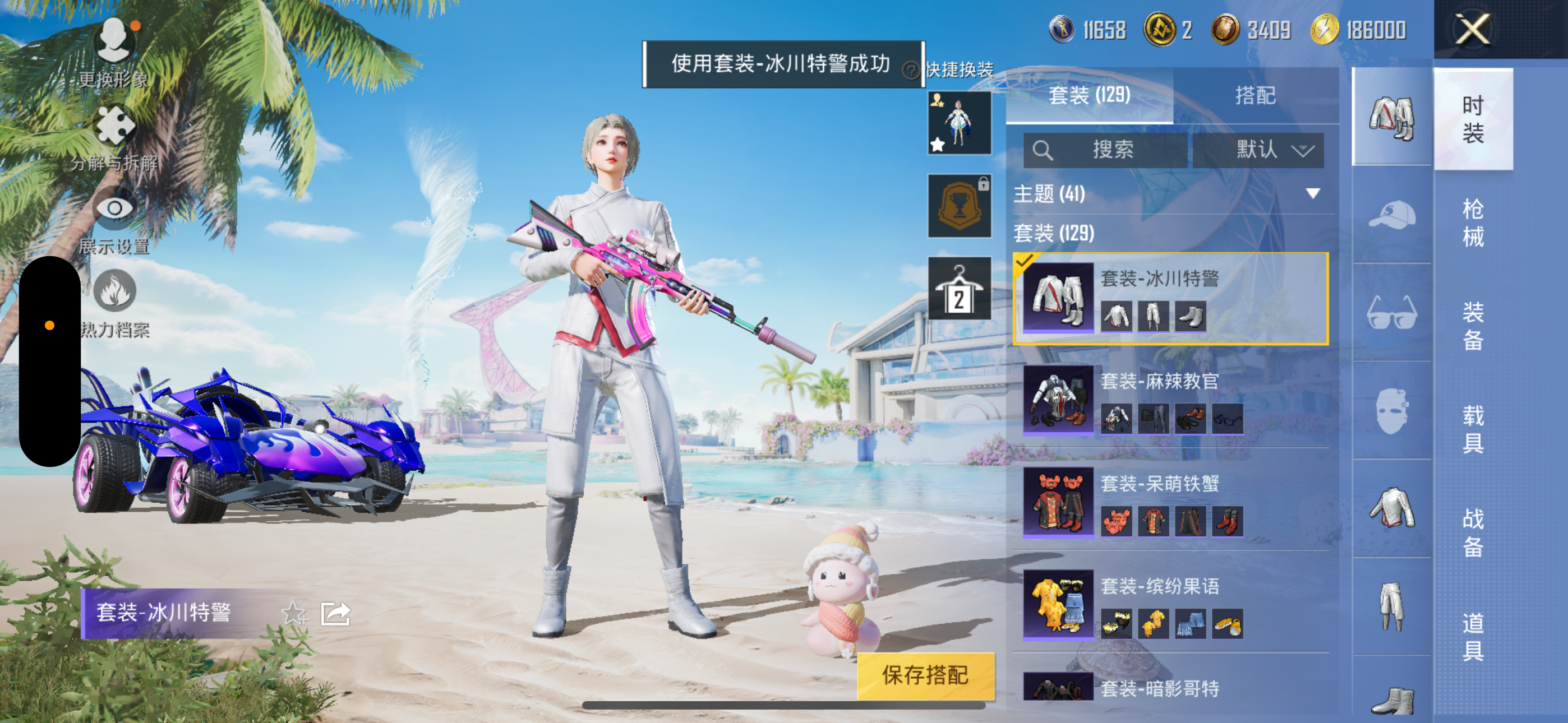 HPQK3324402和平精英账号详情图14 HPQK3324402和平精英账号详情图14