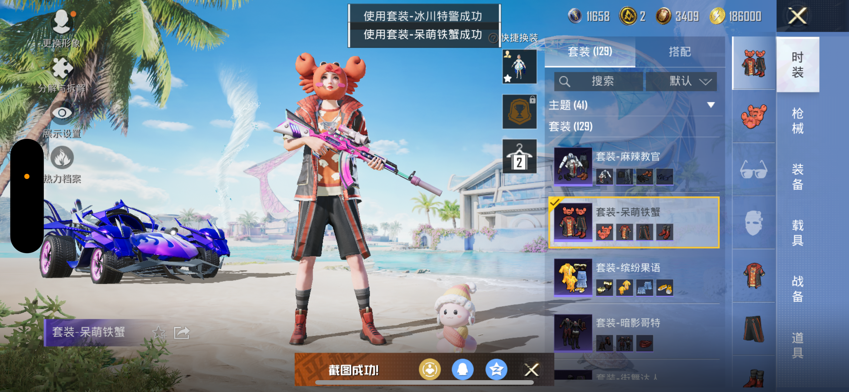 HPQK3324402和平精英账号详情图13 HPQK3324402和平精英账号详情图13