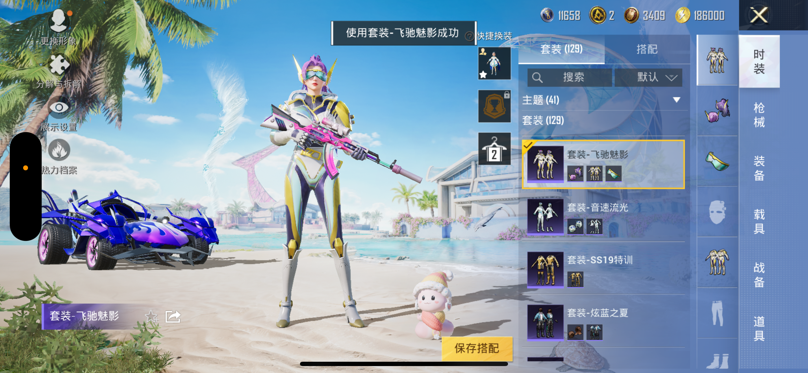 HPQK3324402和平精英账号详情图15 HPQK3324402和平精英账号详情图15