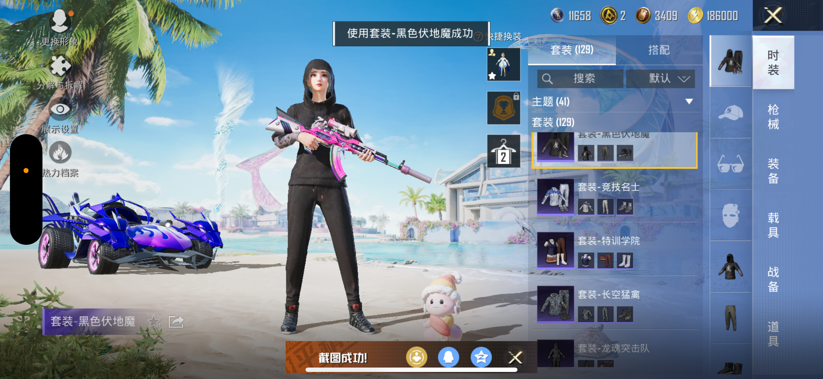 HPQK3324402和平精英账号详情图16 HPQK3324402和平精英账号详情图16
