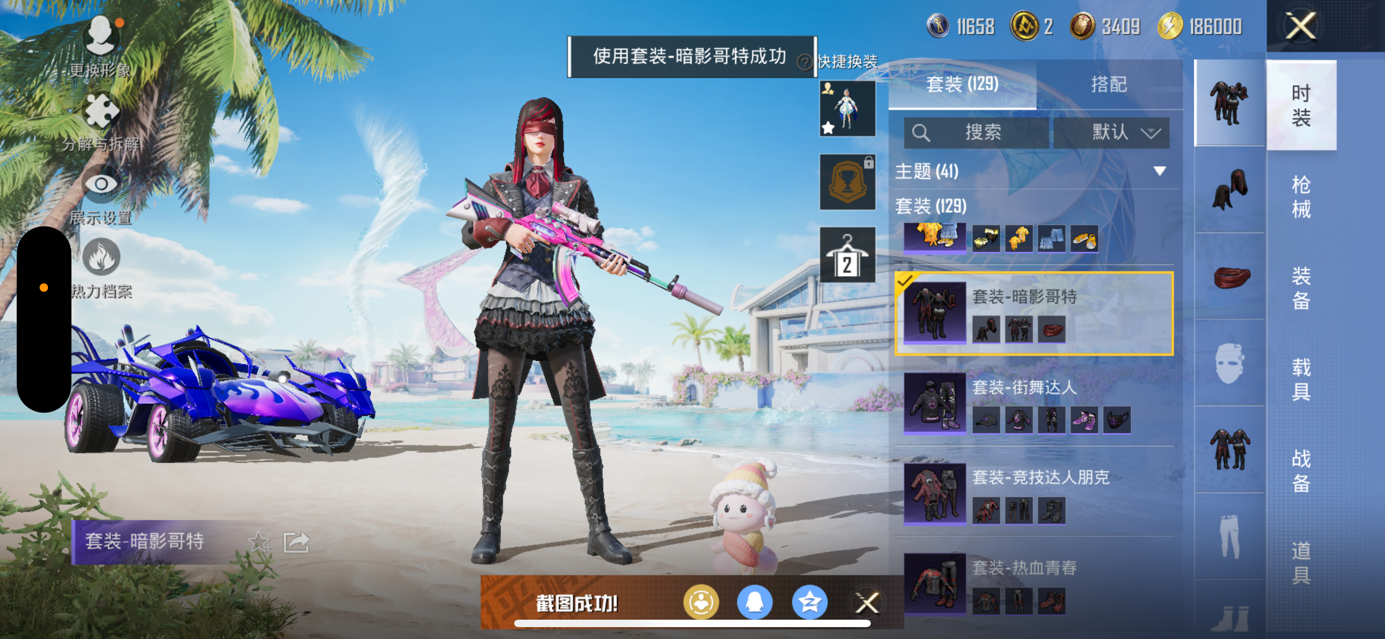 HPQK3324402和平精英账号详情图18 HPQK3324402和平精英账号详情图18