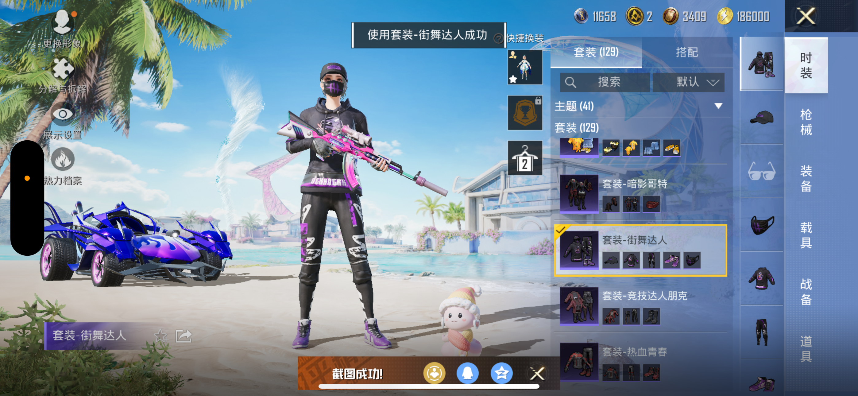 HPQK3324402和平精英账号详情图17 HPQK3324402和平精英账号详情图17