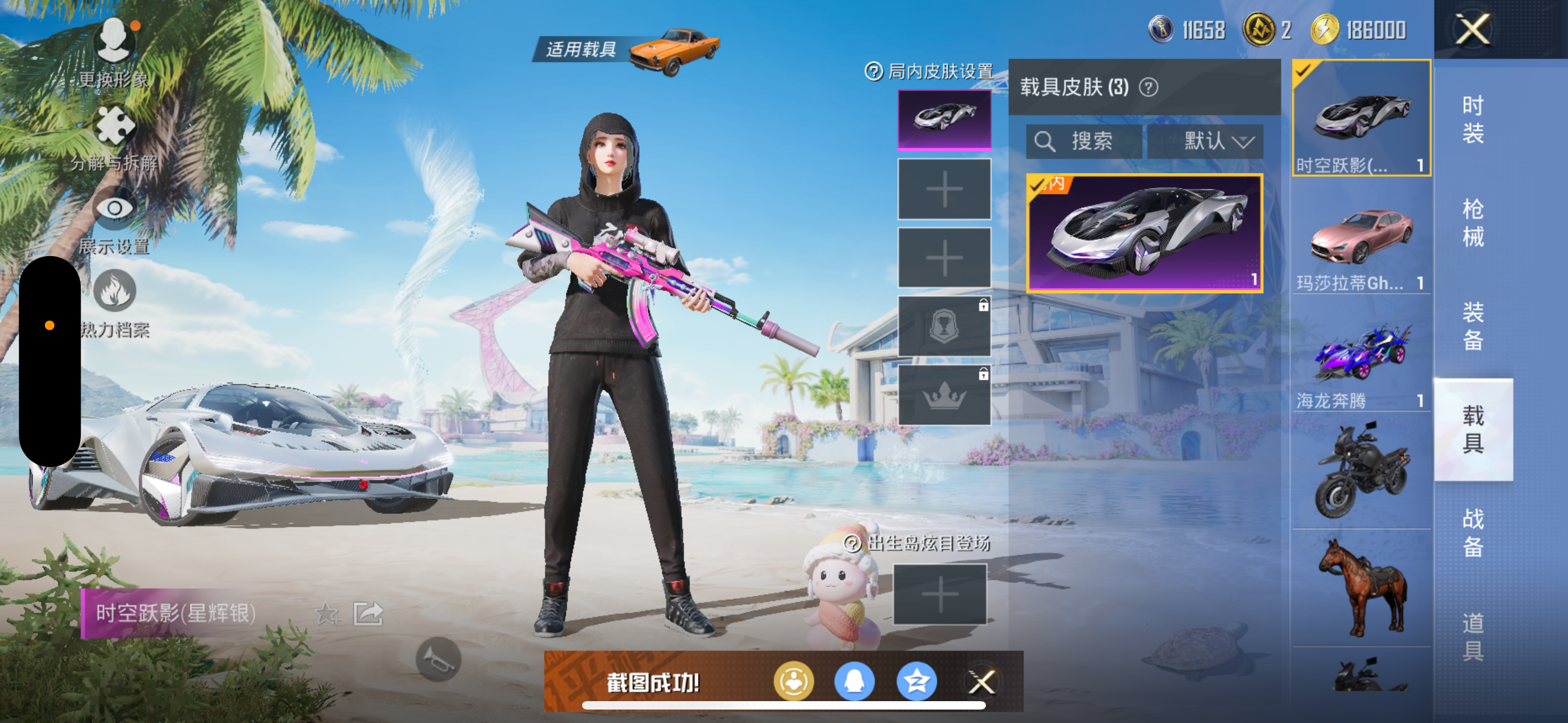 HPQK3324402和平精英账号详情图19 HPQK3324402和平精英账号详情图19