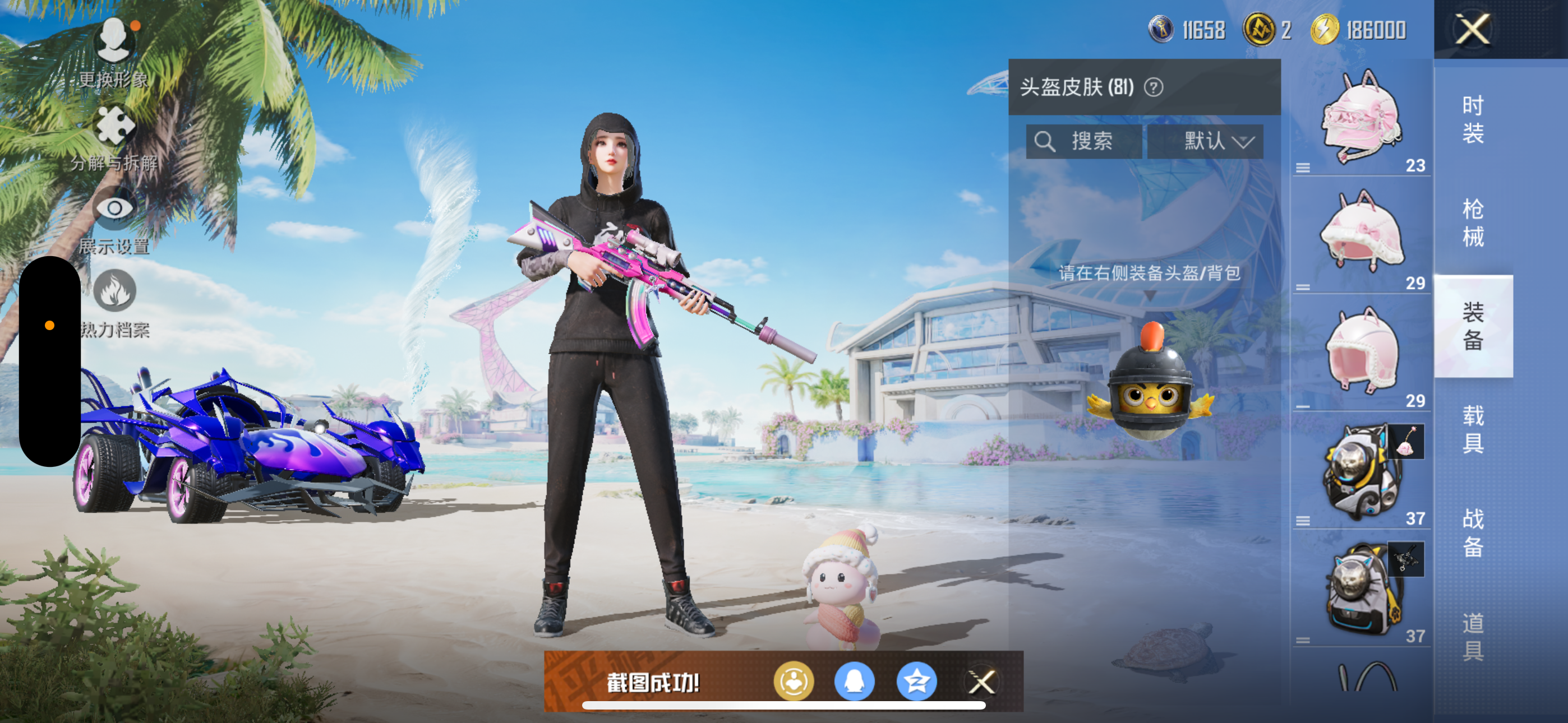 HPQK3324402和平精英账号详情图20 HPQK3324402和平精英账号详情图20