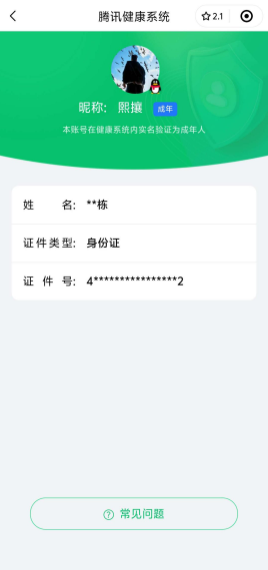 CFMYYH346892枪战王者账号详情图12 CFMYYH346892枪战王者账号详情图12