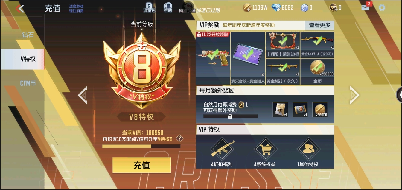 CFMYYH346892枪战王者账号详情图9 CFMYYH346892枪战王者账号详情图9