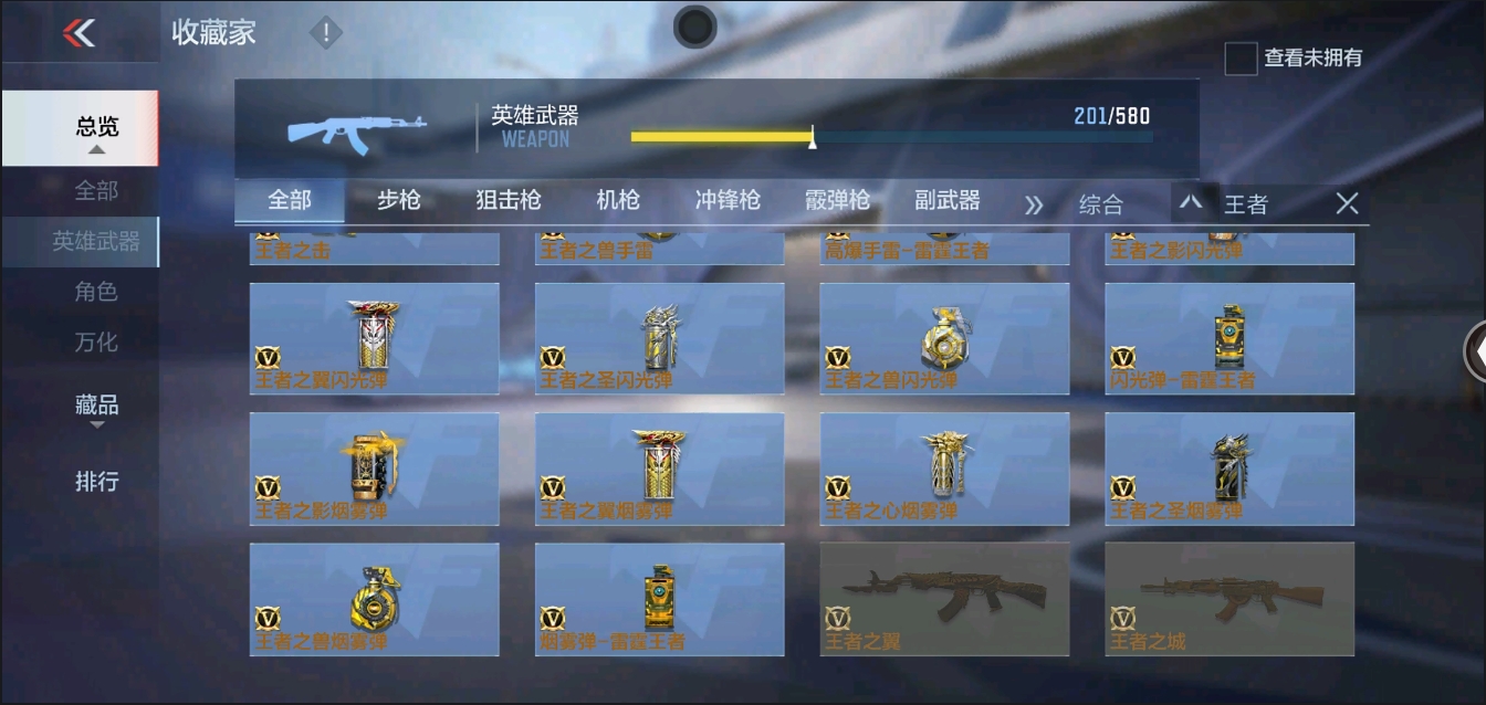 CFMYYH346892枪战王者账号详情图10 CFMYYH346892枪战王者账号详情图10