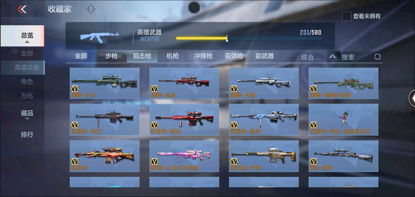 CFMYYH346892枪战王者账号详情图24 CFMYYH346892枪战王者账号详情图24