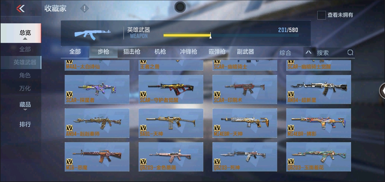 CFMYYH346892枪战王者账号详情图20 CFMYYH346892枪战王者账号详情图20