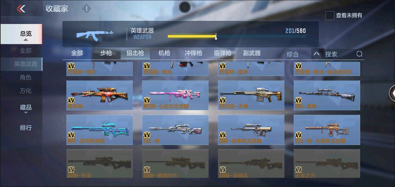 CFMYYH346892枪战王者账号详情图23 CFMYYH346892枪战王者账号详情图23