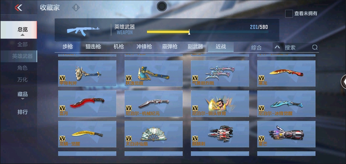 CFMYYH346892枪战王者账号详情图26 CFMYYH346892枪战王者账号详情图26