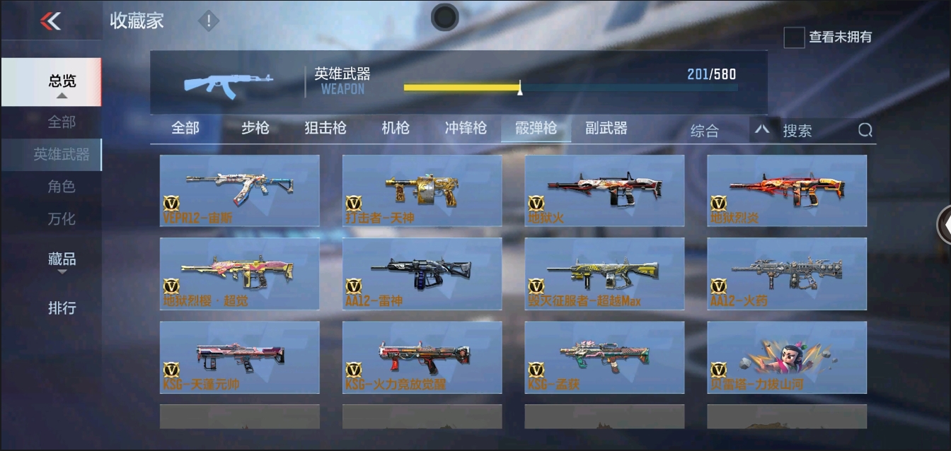 CFMYYH346892枪战王者账号详情图30 CFMYYH346892枪战王者账号详情图30