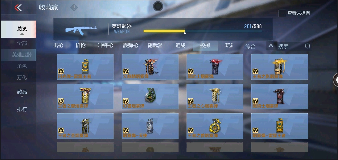 CFMYYH346892枪战王者账号详情图32 CFMYYH346892枪战王者账号详情图32