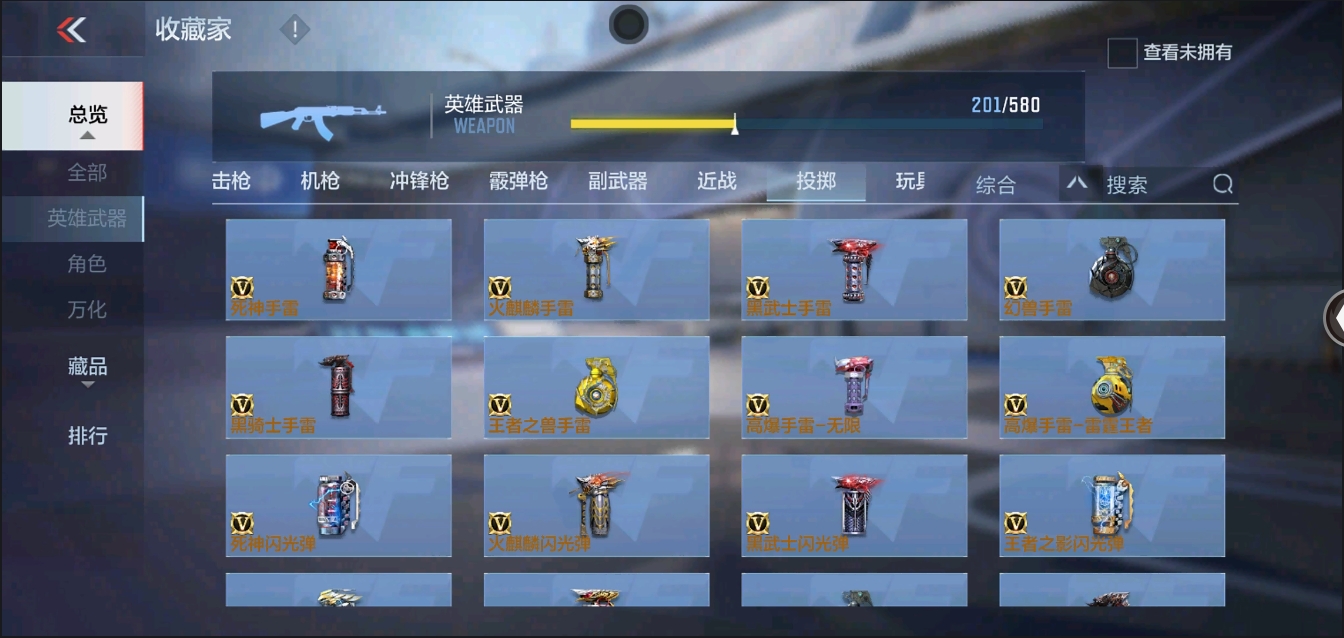 CFMYYH346892枪战王者账号详情图29 CFMYYH346892枪战王者账号详情图29