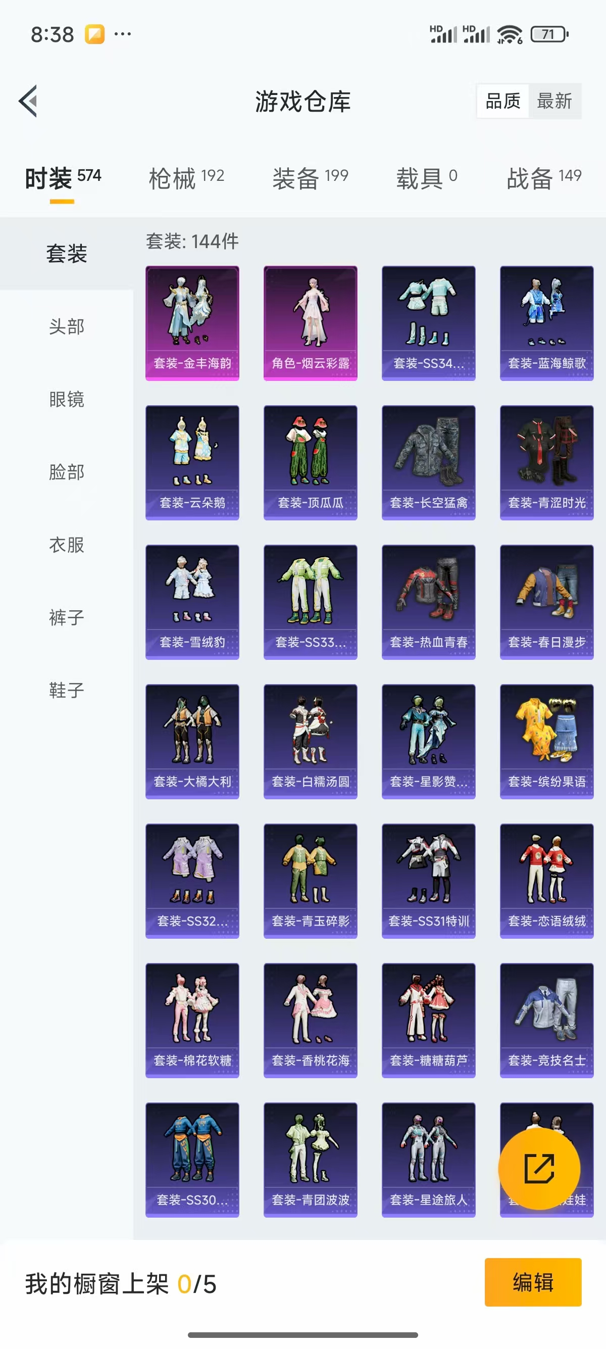 HPQK3324404和平精英账号详情图2 HPQK3324404和平精英账号详情图2