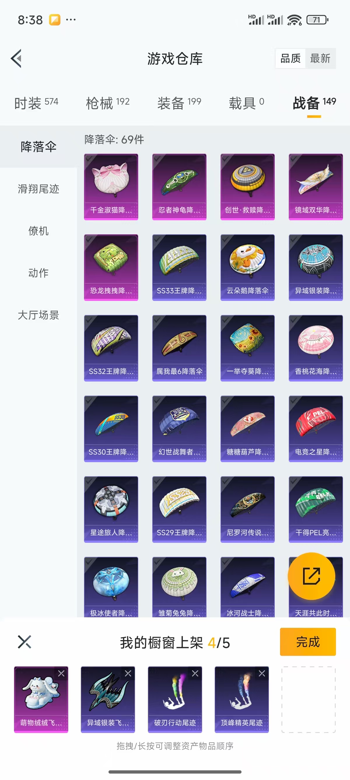 HPQK3324404和平精英账号详情图4 HPQK3324404和平精英账号详情图4