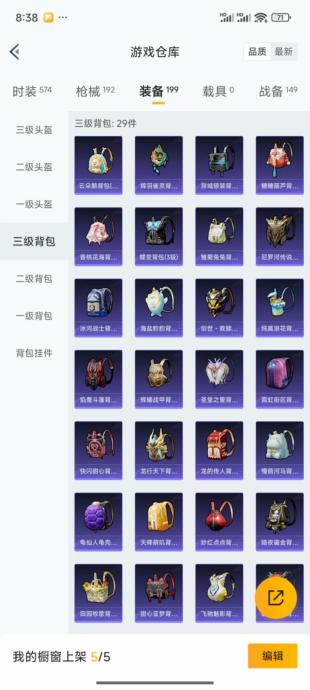 HPQK3324404和平精英账号详情图5 HPQK3324404和平精英账号详情图5