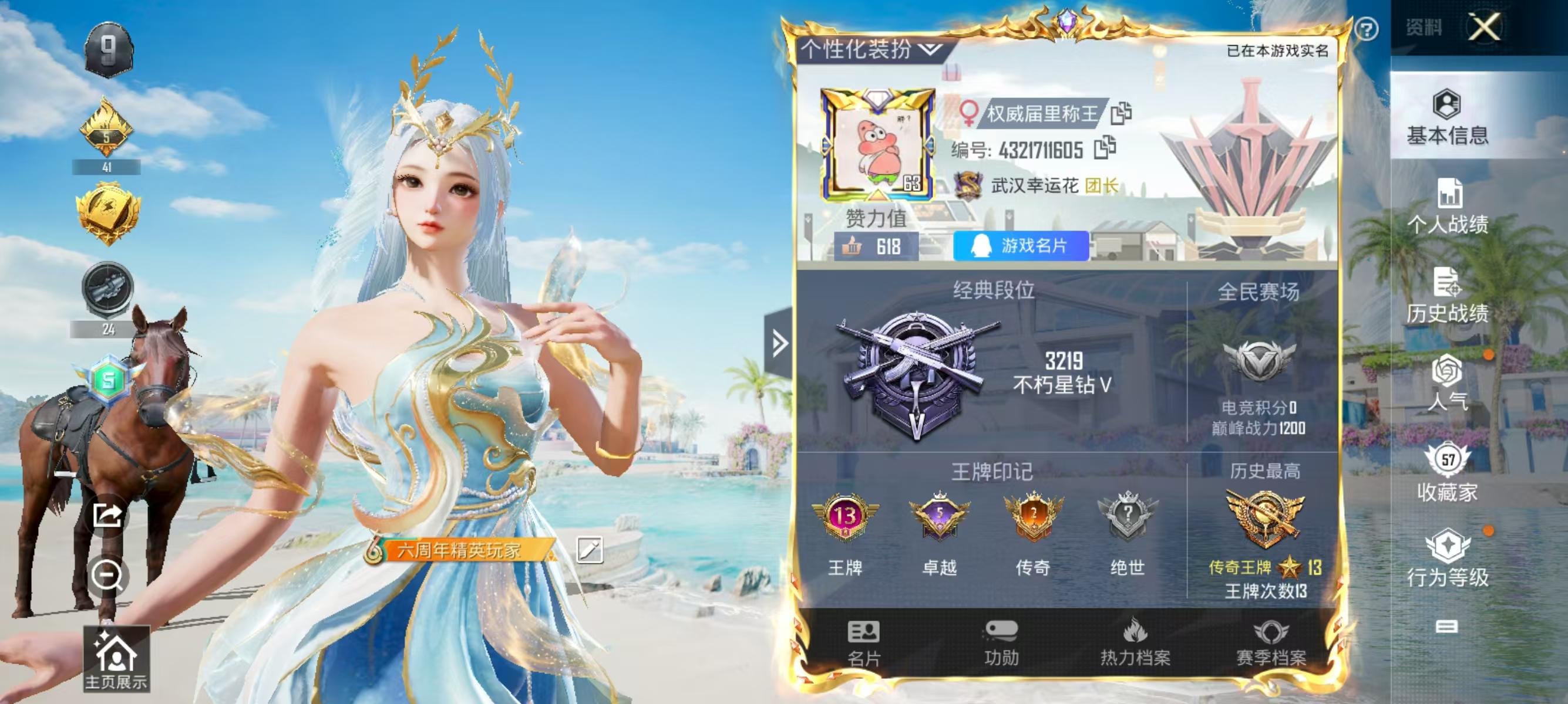 HPQK3324404和平精英账号详情图9 HPQK3324404和平精英账号详情图9