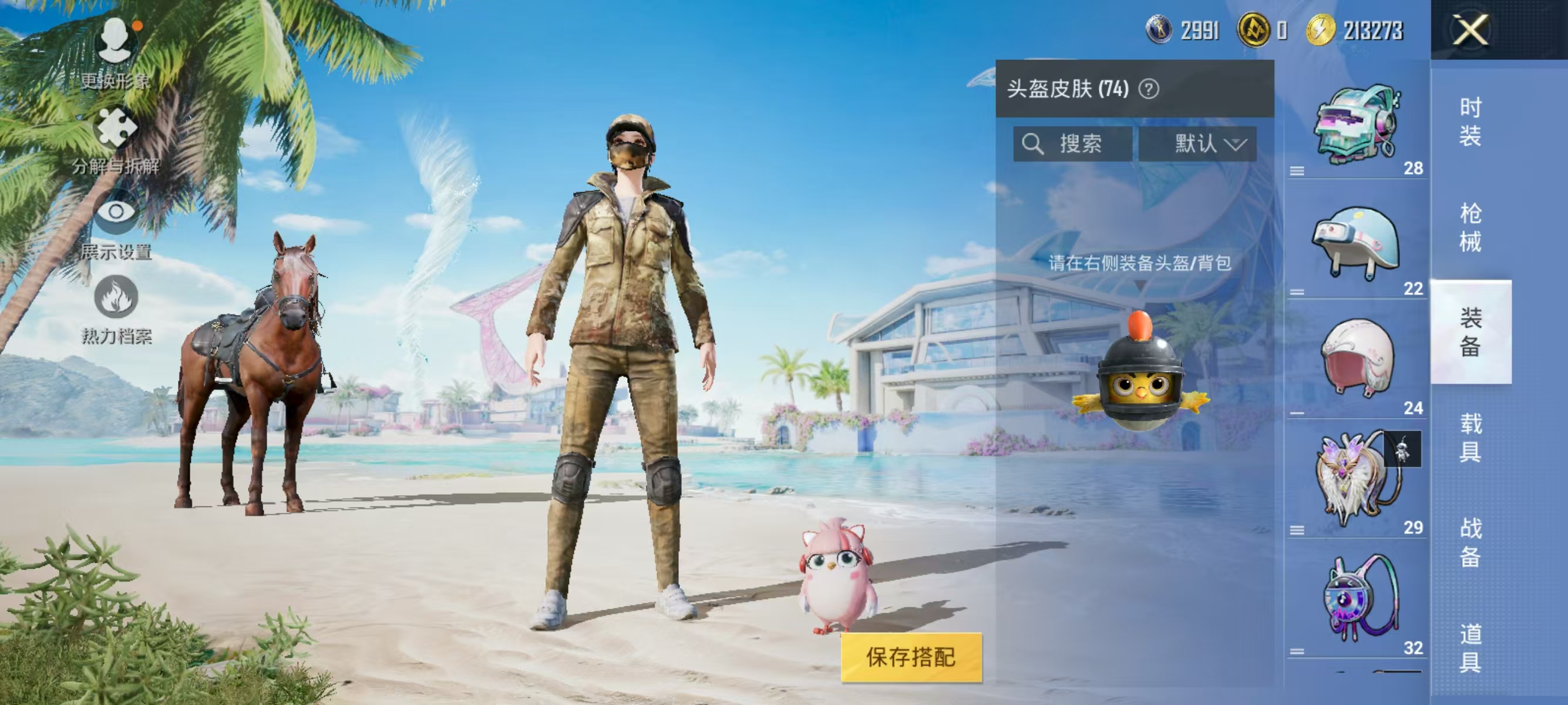 HPQK3324404和平精英账号详情图16 HPQK3324404和平精英账号详情图16