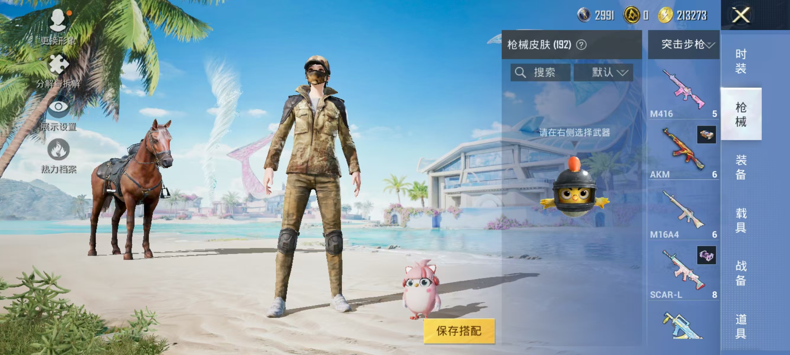 HPQK3324404和平精英账号详情图17 HPQK3324404和平精英账号详情图17