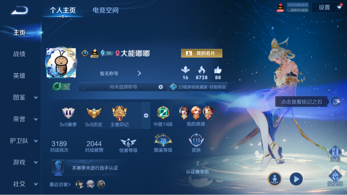 WZCMW3218495王者荣耀账号详情图3 WZCMW3218495王者荣耀账号详情图3